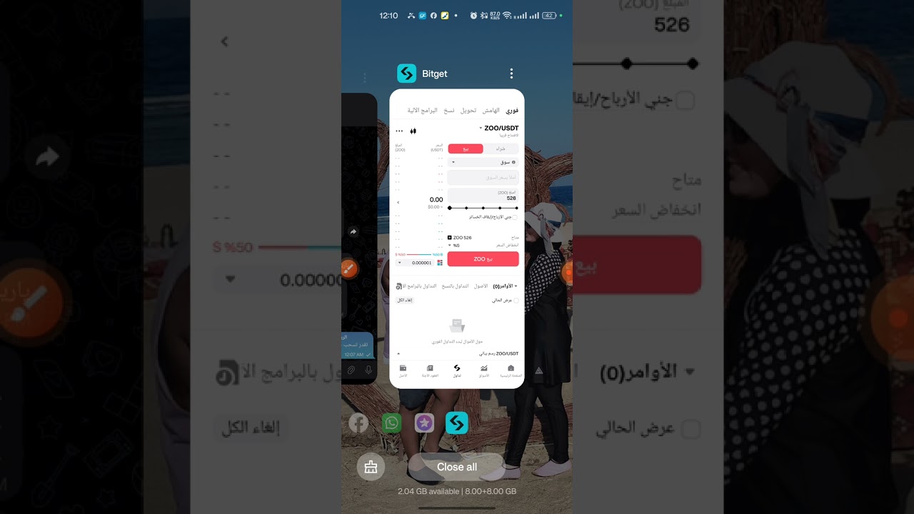 سحبنا عملات ZOO  و الادراج بكره نبيع ازاي شرح شامل لطريقه البيع و بعض النصايح عشان تحقق اكبر استفاده