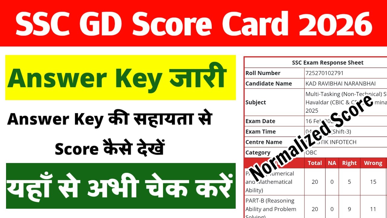 SSC GD Score Card 2026 🔴 SSC GD Score Card 2026 Kaise Check Kare Mobile Se ?  SSC GD Answer Key 2026