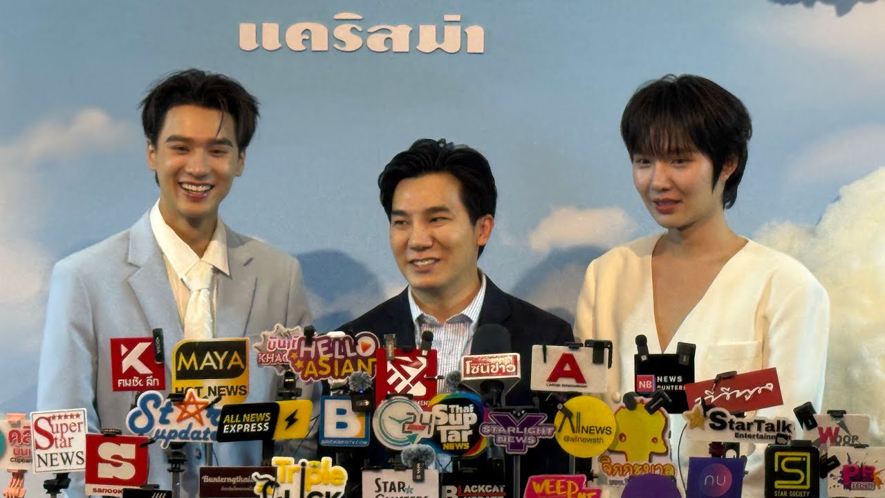 Live สัมภาษณ์ “เก่ง - น้ำปิง” ในงาน ‘KARISMA A MOMENT OF CARE WITH KENG NAMPING’