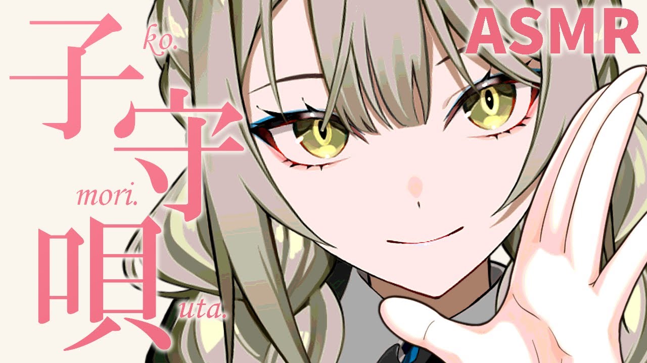 【 ASMR┊黒3Dio 】深夜にお姉さん低音ボイスで子守唄をどうぞ…？【 バイノーラル 】