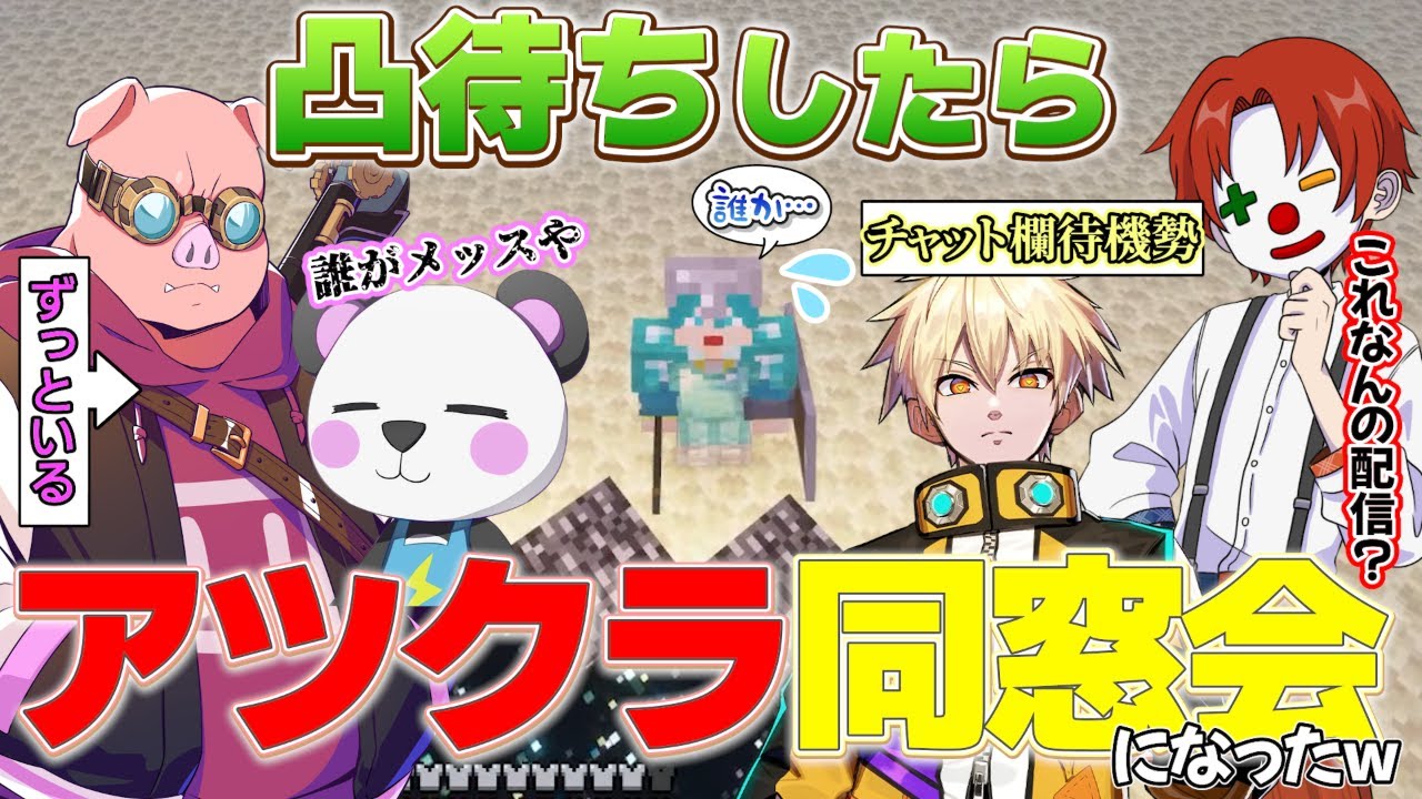 【切り抜き】誕生日鬼畜企画が2時間早く終わってしまい、凸待ちした結果…