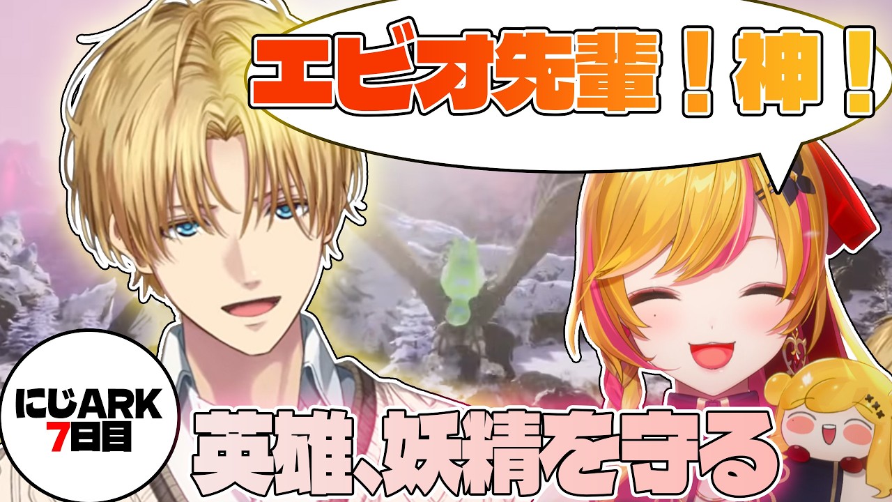 【2視点】セフィナを助けて神になったエビオ【エクス・アルビオ/セフィナ/にじさんじ/切り抜き】