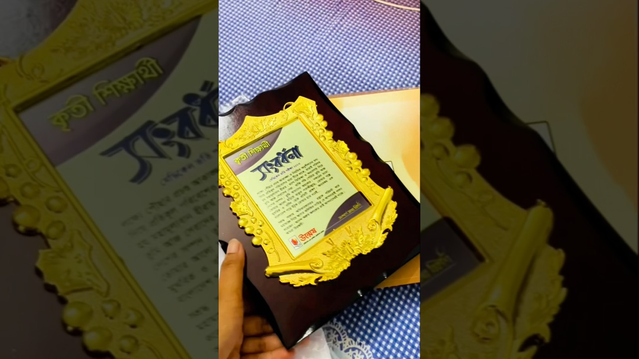 Gifts I Got From Udvash-Unmesh In Grand Celebration After Admission Test #admission #achieveyourbest