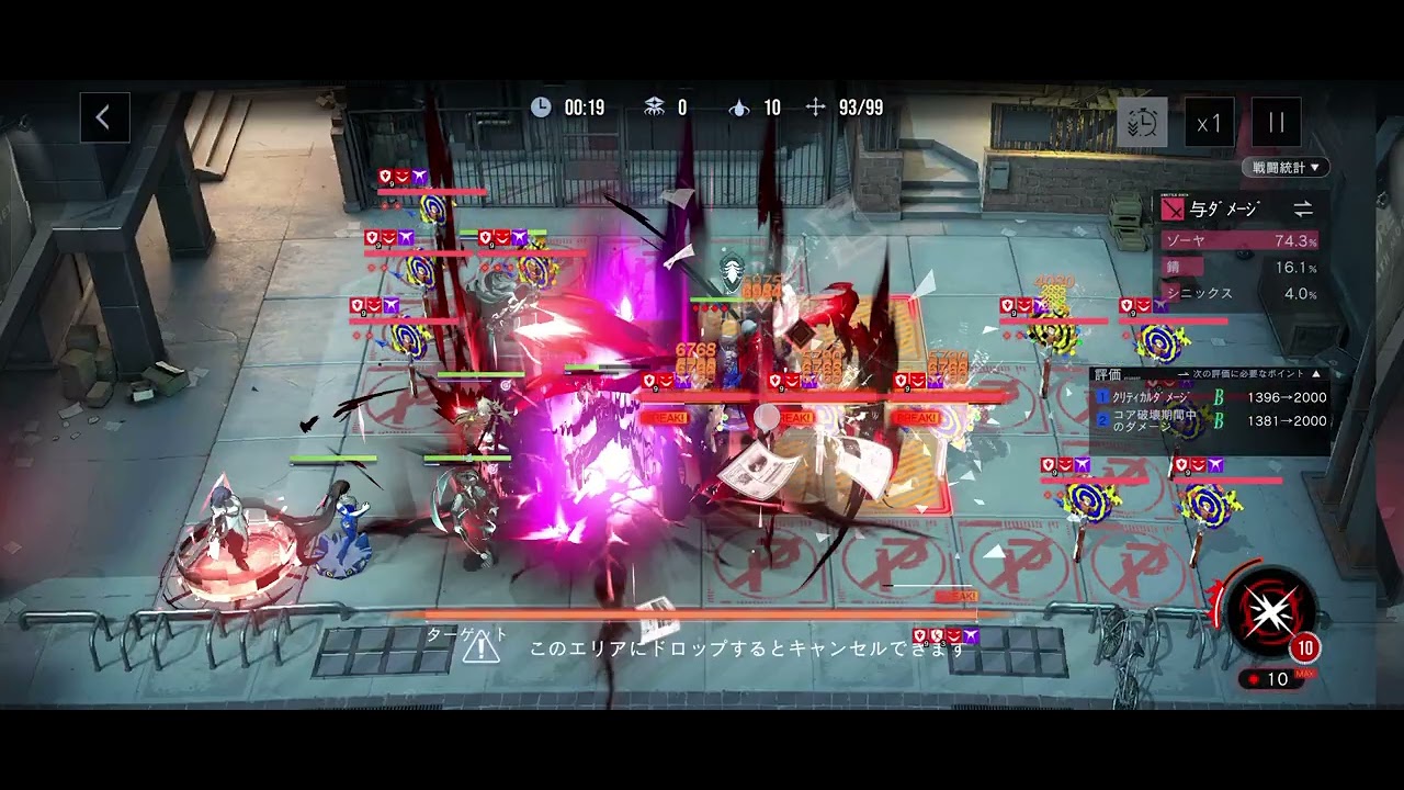 【無期迷途】データの隙間《EX03》クリティカルダメージ10000／コア破壊期間中のダメージ10000／無凸ゾーヤ編成