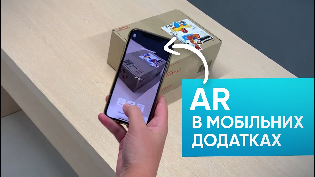 AR mobile, IoT та VR. Вони вже серед нас!