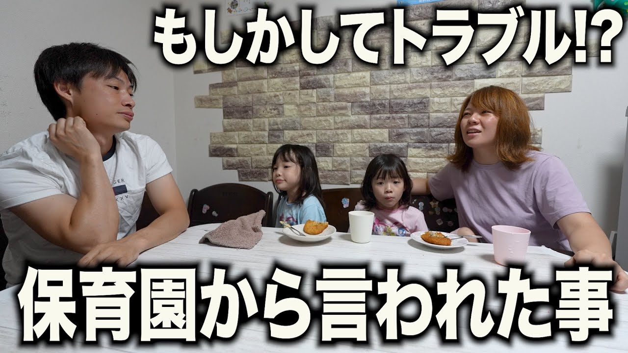【トラブル？】保育園に迎えに行ったら言われた衝撃の一言...。５歳自閉症の娘の保育園での様子