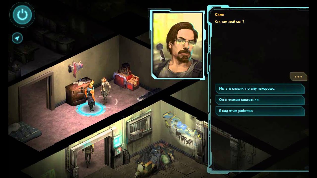 Shadowrun #5 убиваем нелюдей
