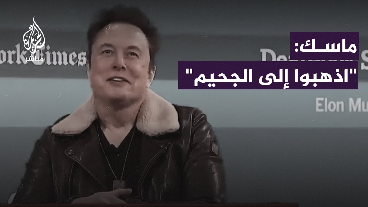 عقب زيارته لإسرائيل.. إيلون ماسك للمعلنين: 