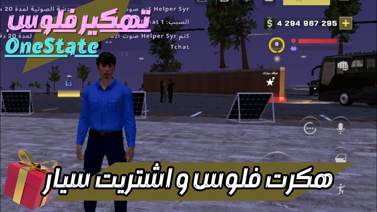|افضل طريقة تجيب فيها فلوس في لعبة One State Rd| اتحداك لو طفرت مره ثانيه 🤩🔥 تهكير اونستيت 