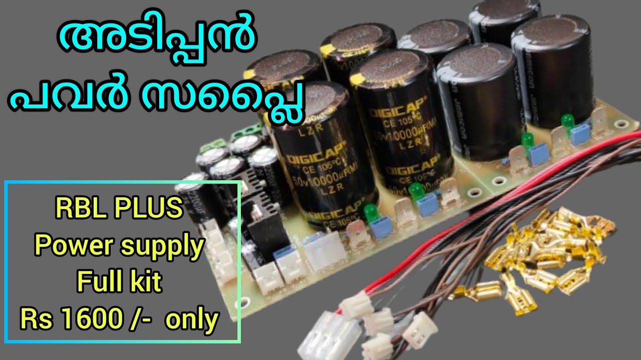 RBL PLUS amplifier power supply full kit review (Malayalam) 7tech audios