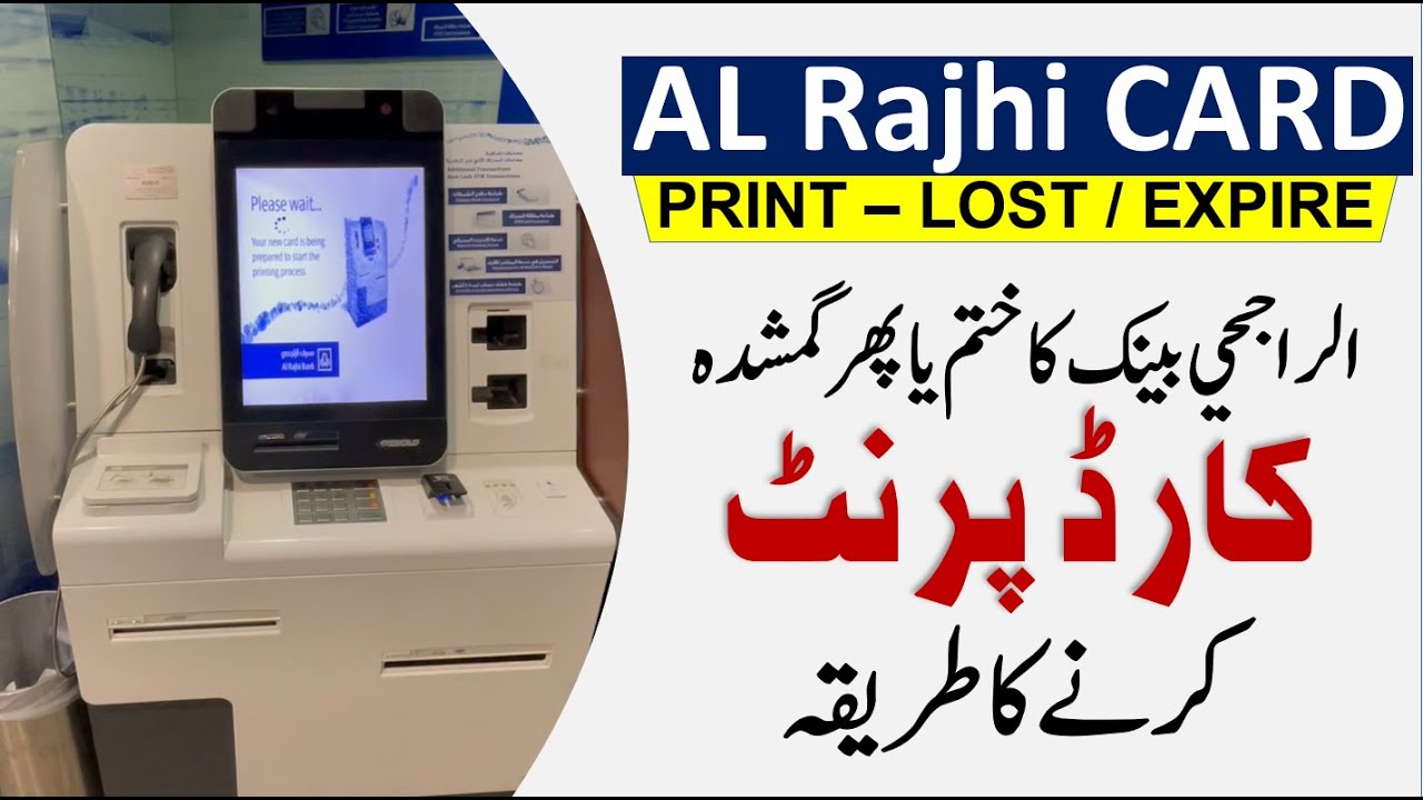 How to Print Bank Alrajhi Lost or Expire ATM Card | Alrajhi Self Machine