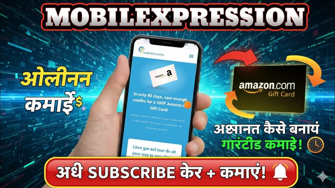 MobileXpression Account Kaise Banaye? | Amazon Gift Card Earning 2025