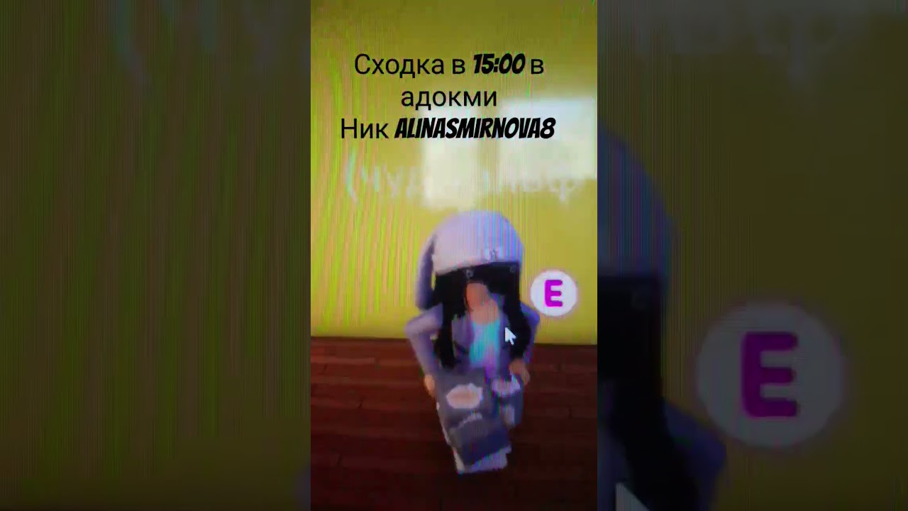 сходка в адокми в 