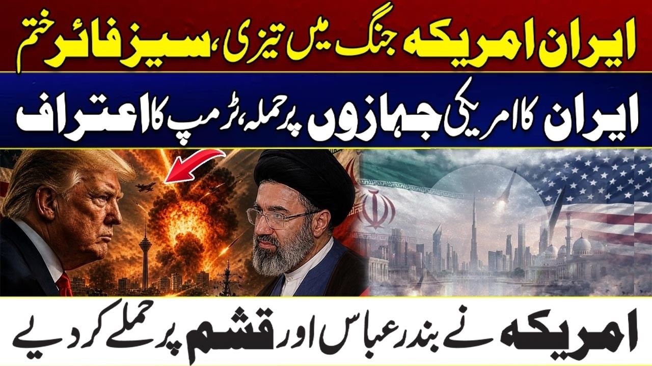 Iran-US War Intensifies After Ceasefire Ends | Latest Middle East Update 2026