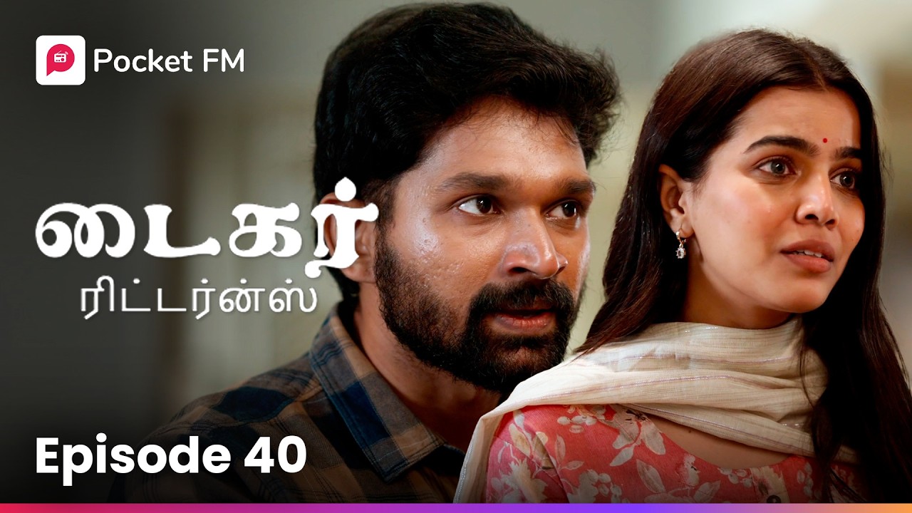 சர்வவைப் பழிவாங்க ஆகாஷ் செய்த சம்பவம்!| டைகர் ரிட்டர்ன்ஸ் | EP 40 | Tamil Drama