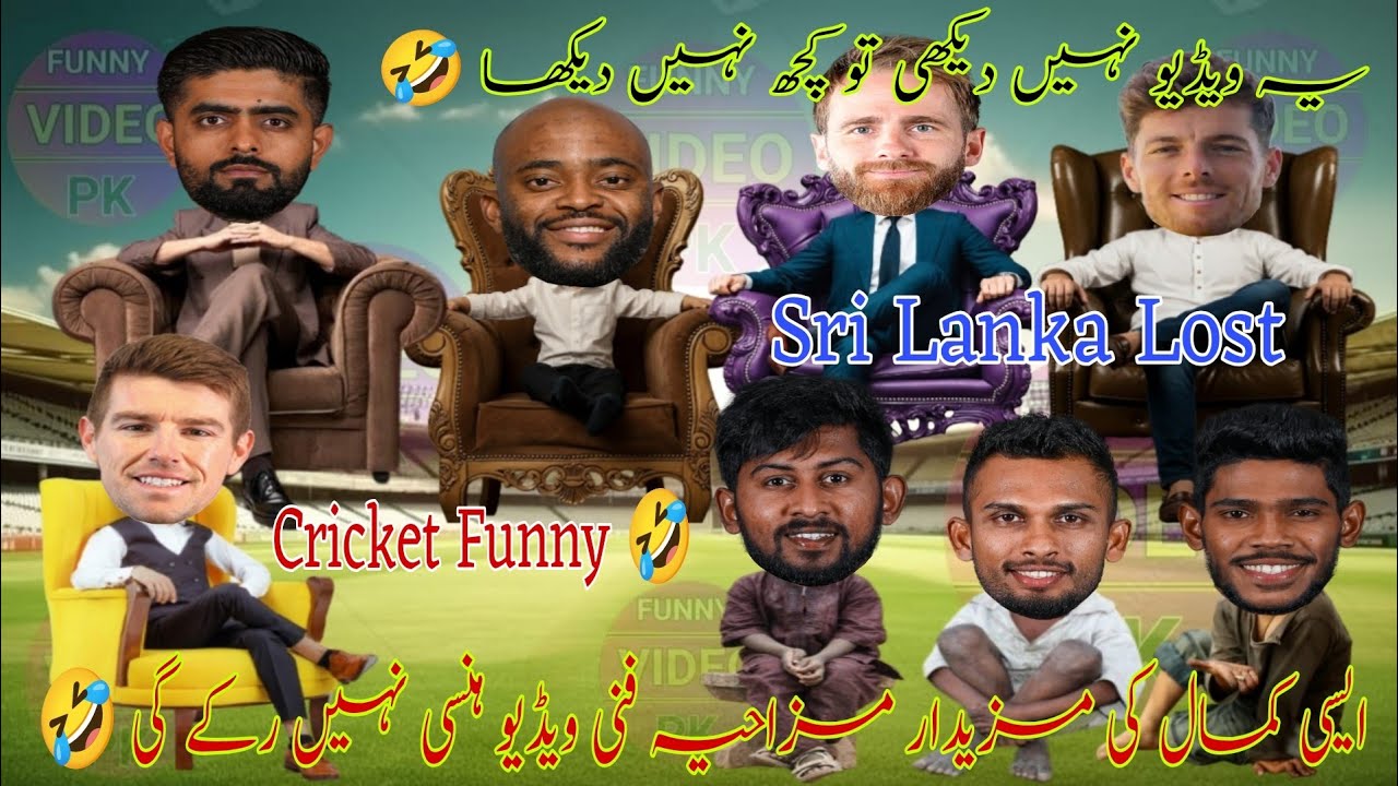 Sri Lanka vs Newzealand T20 World Cup Highlights | Cricket Funny Video SL vs Nz 