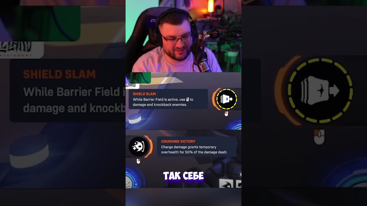 Перки На Рейнхарда #overwatch2 #гайд #anak #ов2 #овервотч2