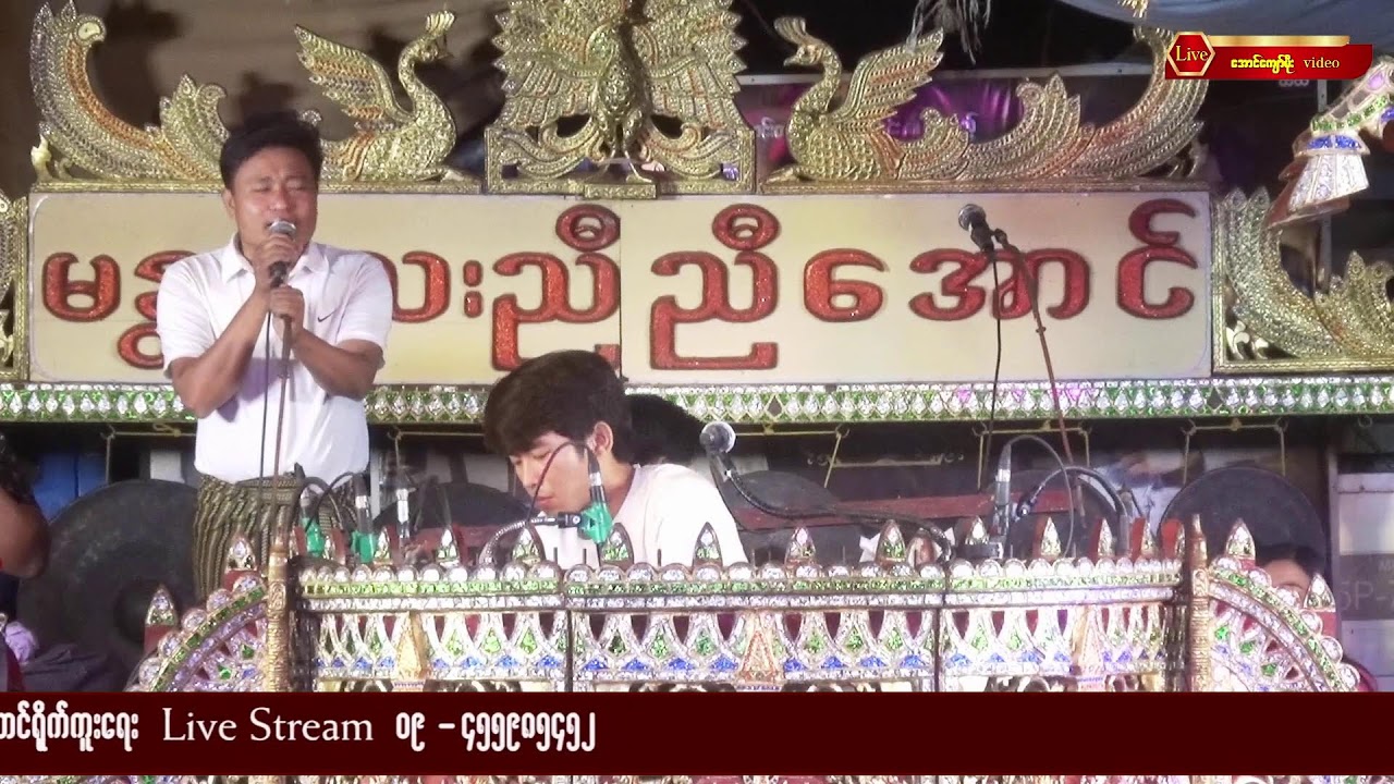 ဆိုင်းမန္တလေး ညီညီအောင်