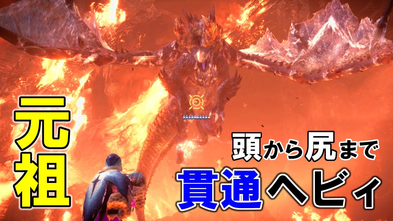 【MHWI】剣士しか使わない人が貫通ヘビィボウガンを使う（ゆっくり実況）【#アルバ全武器クルルヤック】