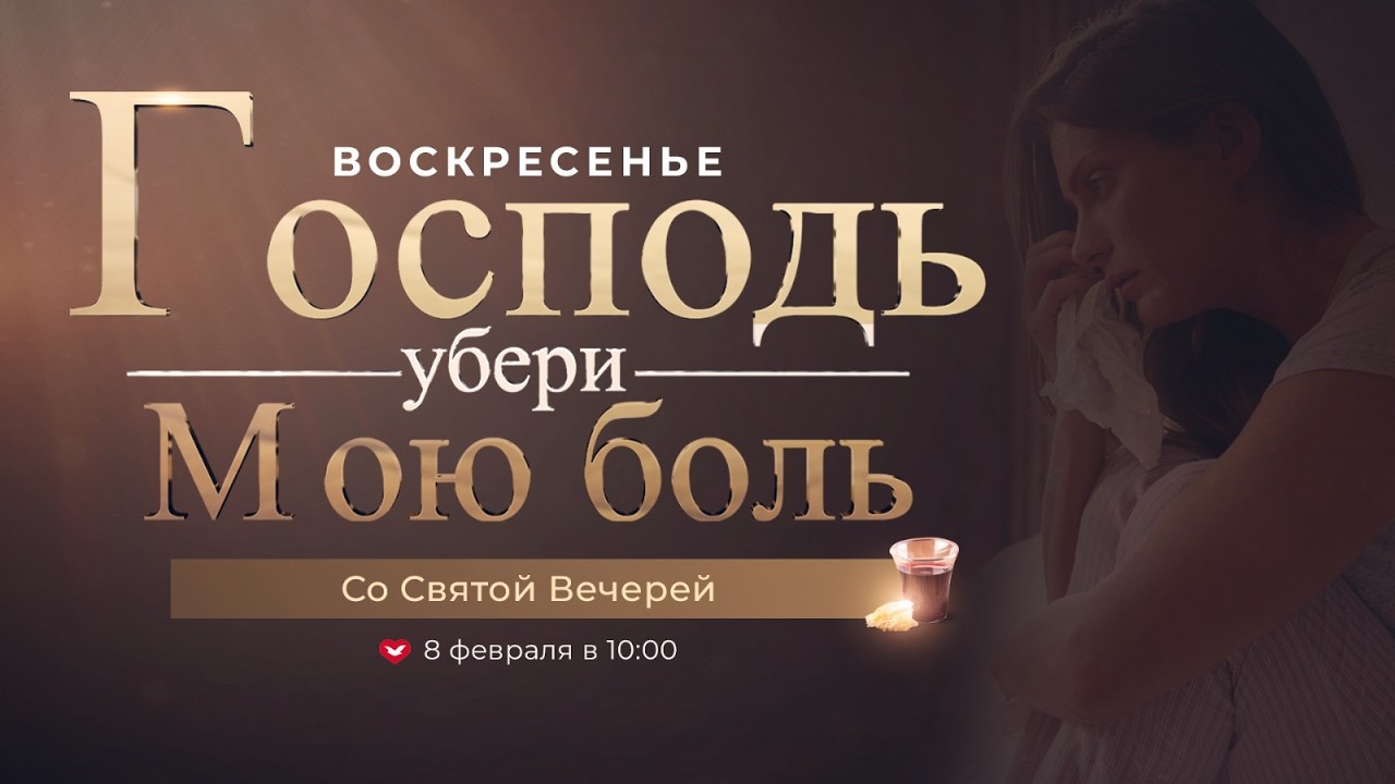 Служение 10:00