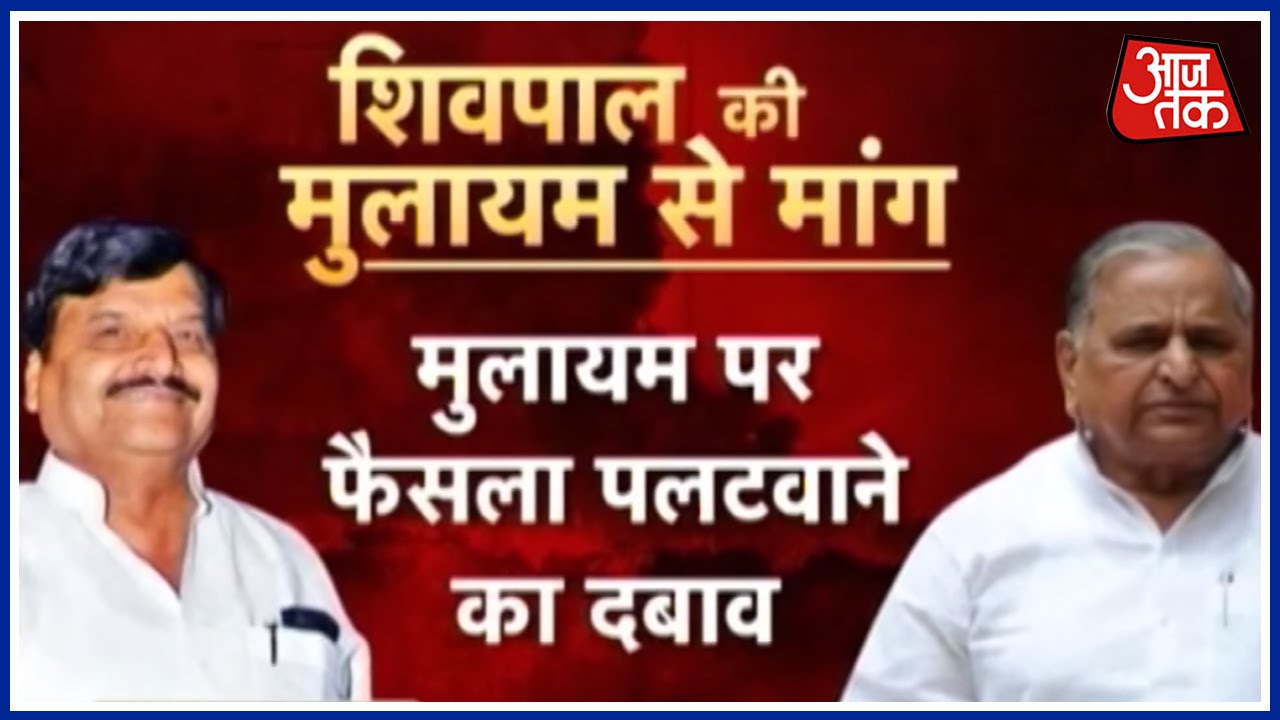 Constantly Increasing Crevice In Samajwadi Party Over Family Dispute