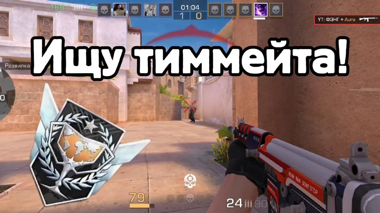 ИЩУ ТИММЕЙТА! / Демка в мм!