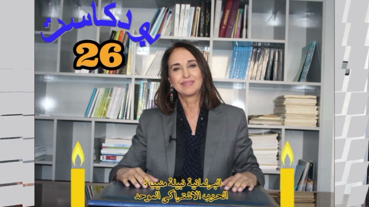 منيب: 