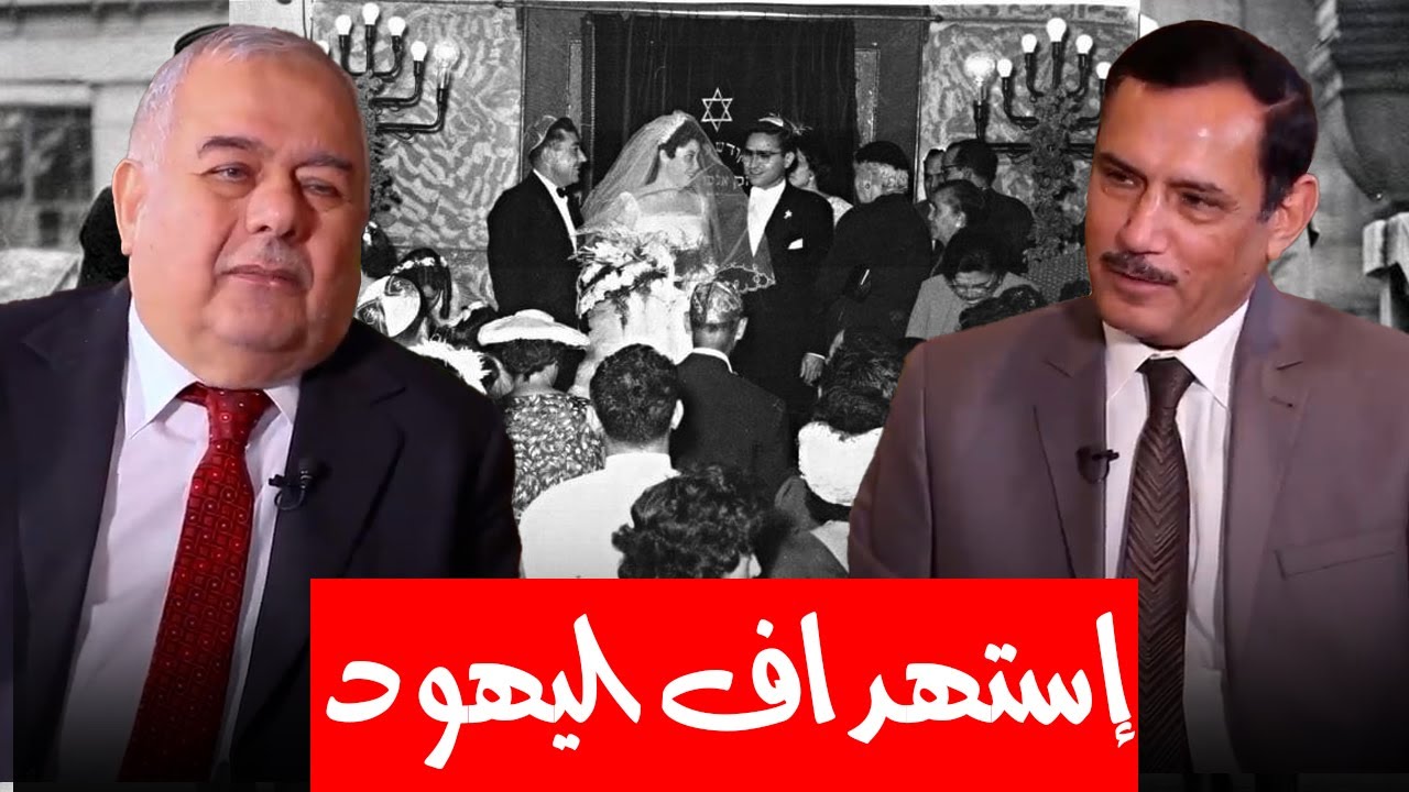 من المسؤول عن التفجيـ.ـرات التي أستهدفت اليـ.ـهود في العراق عام 1951 ؟