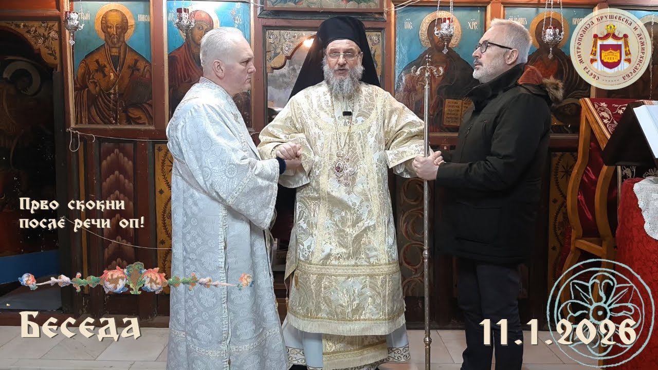 Прво скокни после речи оп!
