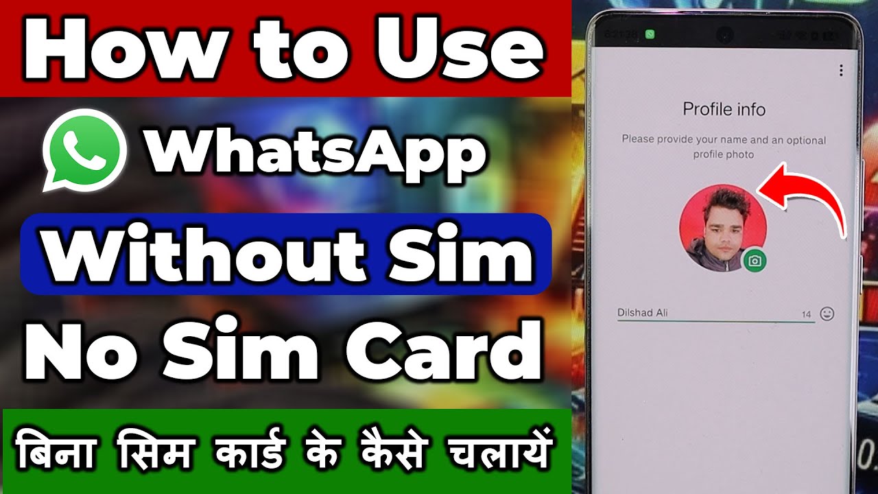 Bina sim ke WhatsApp kaise chalaye | Bina sim ke WhatsApp kaise chalayen