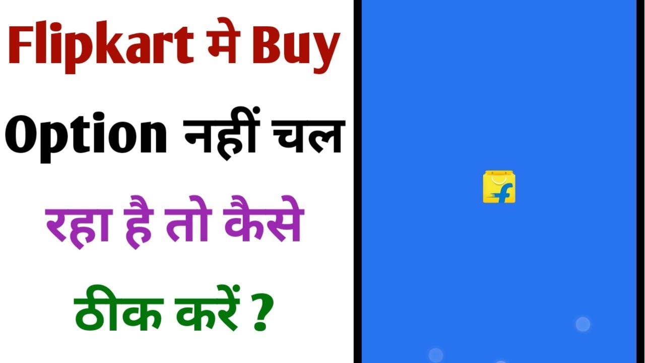 Flipkart Fix No Connection Check Your Network Problem | Product Not Buy Now Problem Solve