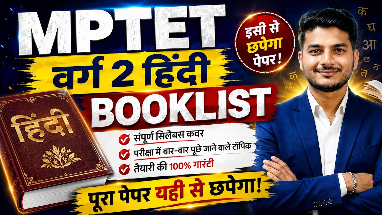 MPTET Varg 2 Hindi Booklist & Strategy 2026 | MPTET Varg 2 Hindi Syllabus & Best Books 📚 MPTET BOOKS