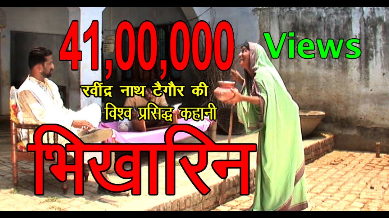 अन्धी भिखारिन ने झोपड़ी में एक हांडी छुपा रखी थी I Hindi Film I 