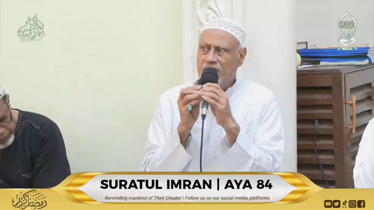TAFSIRUL QURAN | SURATUL IMRAN | AYA 84 | SHWIKH ABOUD MUHAMMAD
