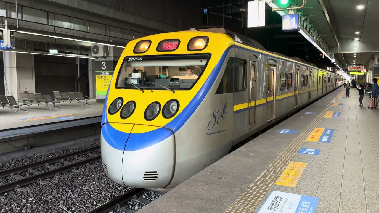 EMU800 小小兵 3228次 出站！