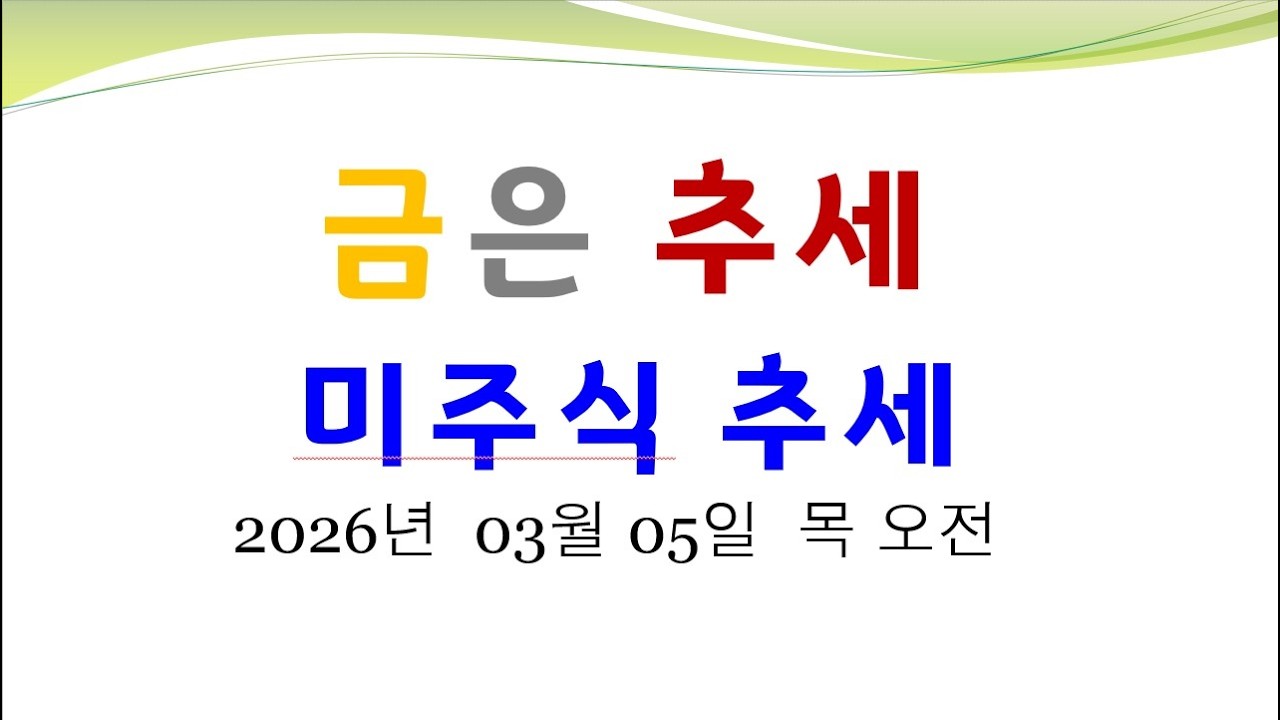 금 은 주식 추세. 주식붕괴 SPHY신호. 대전환 시작 . 실물금은뿐. 위험자산폭락. 신호 하이일드. 버블붕괴 차트.부동산 코인 붕괴중. 올버블붕괴. 국가부도 유럽 일본.