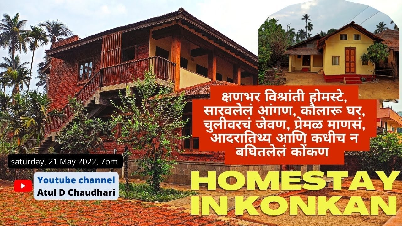 Relax and Unwind at a Homestay in Velas, Ratnagiri: Konkan Travel Series Part 3 marathi travel vlog