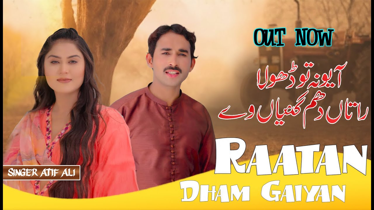 Raatan Dham Gaiyan, Atif Ali New Song 2026 ,Saraiki New Song, Latest Punjabi Folk ,Tiktok Viral Song