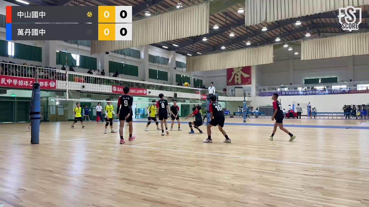 中山國中 VS 萬丹國中