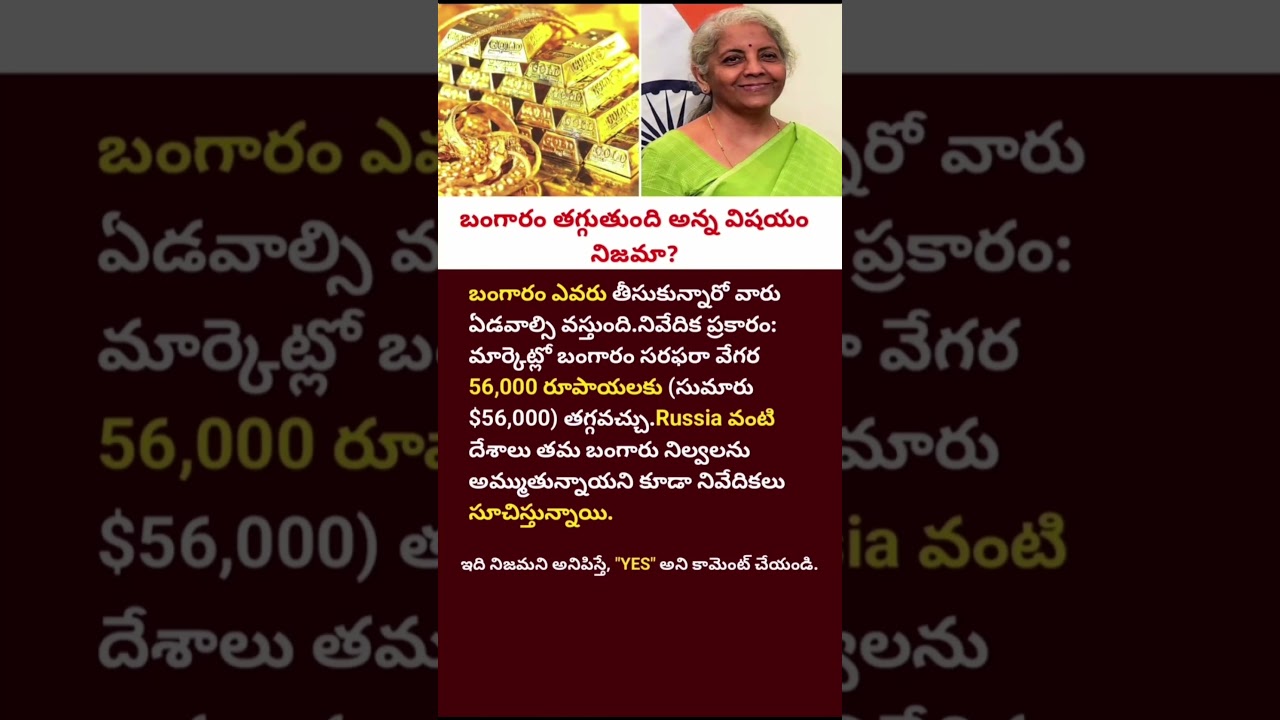 Gold Price Shock! Why Is Gold Becoming So Expensive? Nirmala Sitharaman's Big Statement Explained