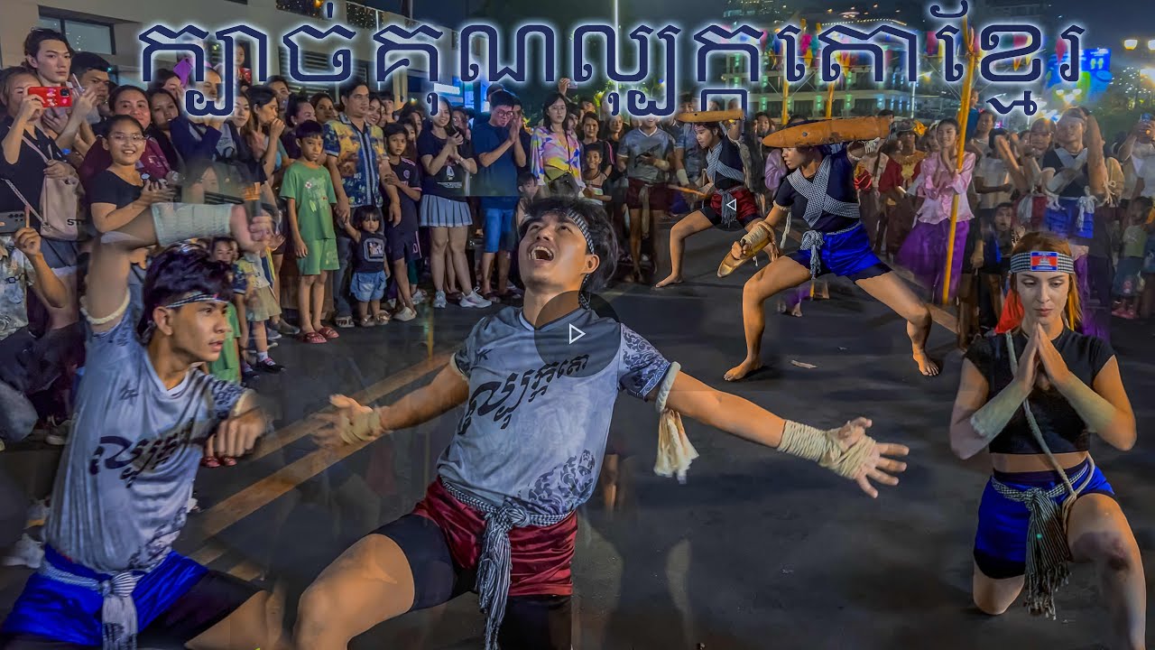 ក្បាច់គុណល្បុក្កតោខ្មែរ Bokator (Labokator) Phnom Penh Cambodia /06/04/2025