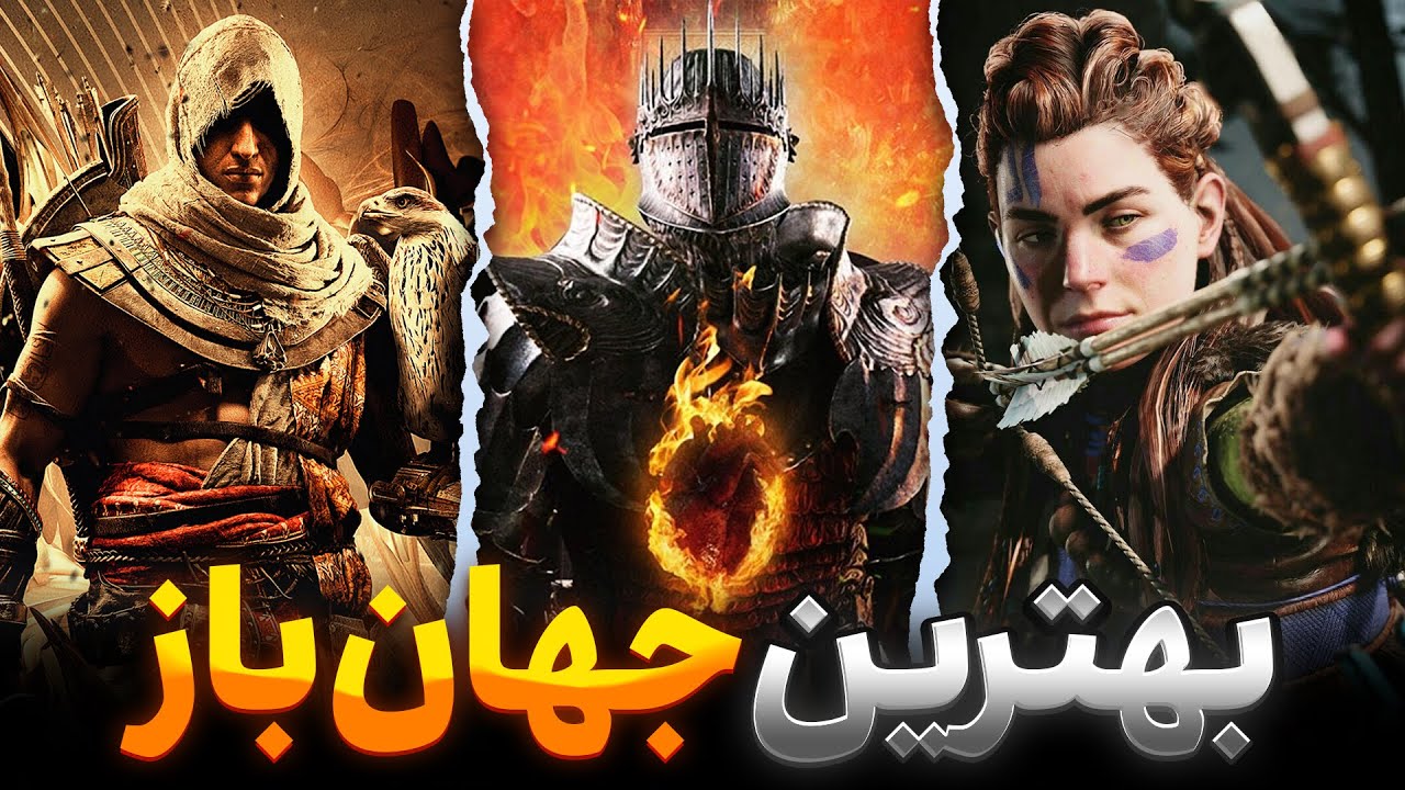 15 تا از بهترین و بزرگترین بازی های جهان باز تاریخ (پارت دوم)🔥 Best open world games
