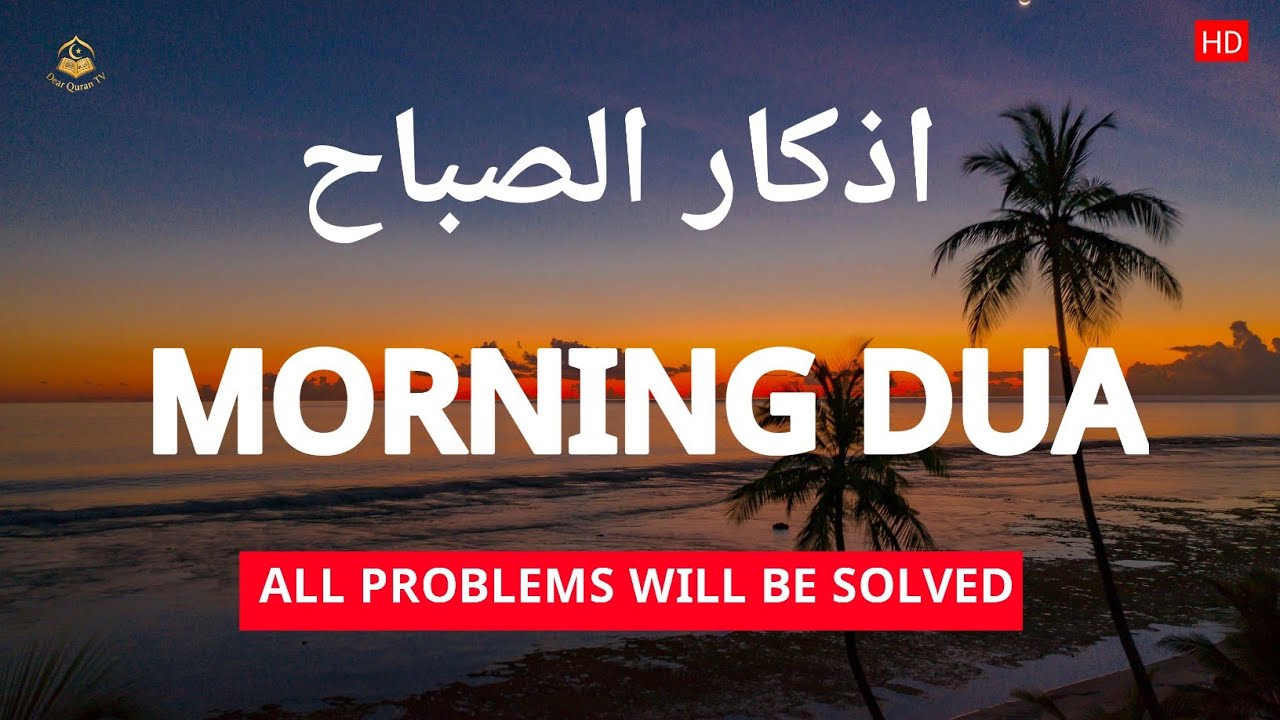 Powerful Morning Du’a | Peace, Protection & Success | quran recitation | by Alaa aqel 