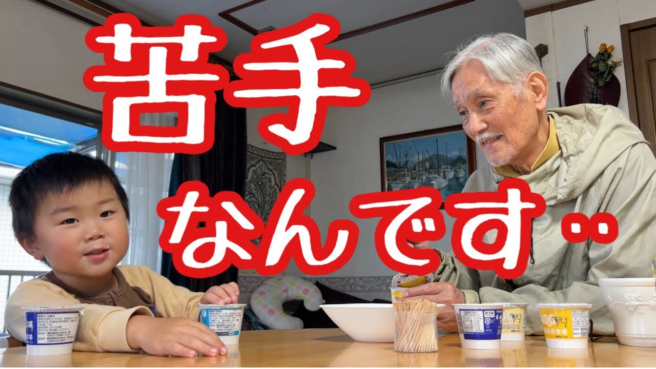 怖いものを語る３歳男児