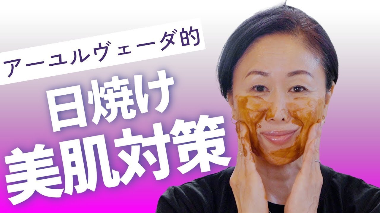 アーユルヴェーダ的アムラパック！美肌、日焼け対策にやってみて