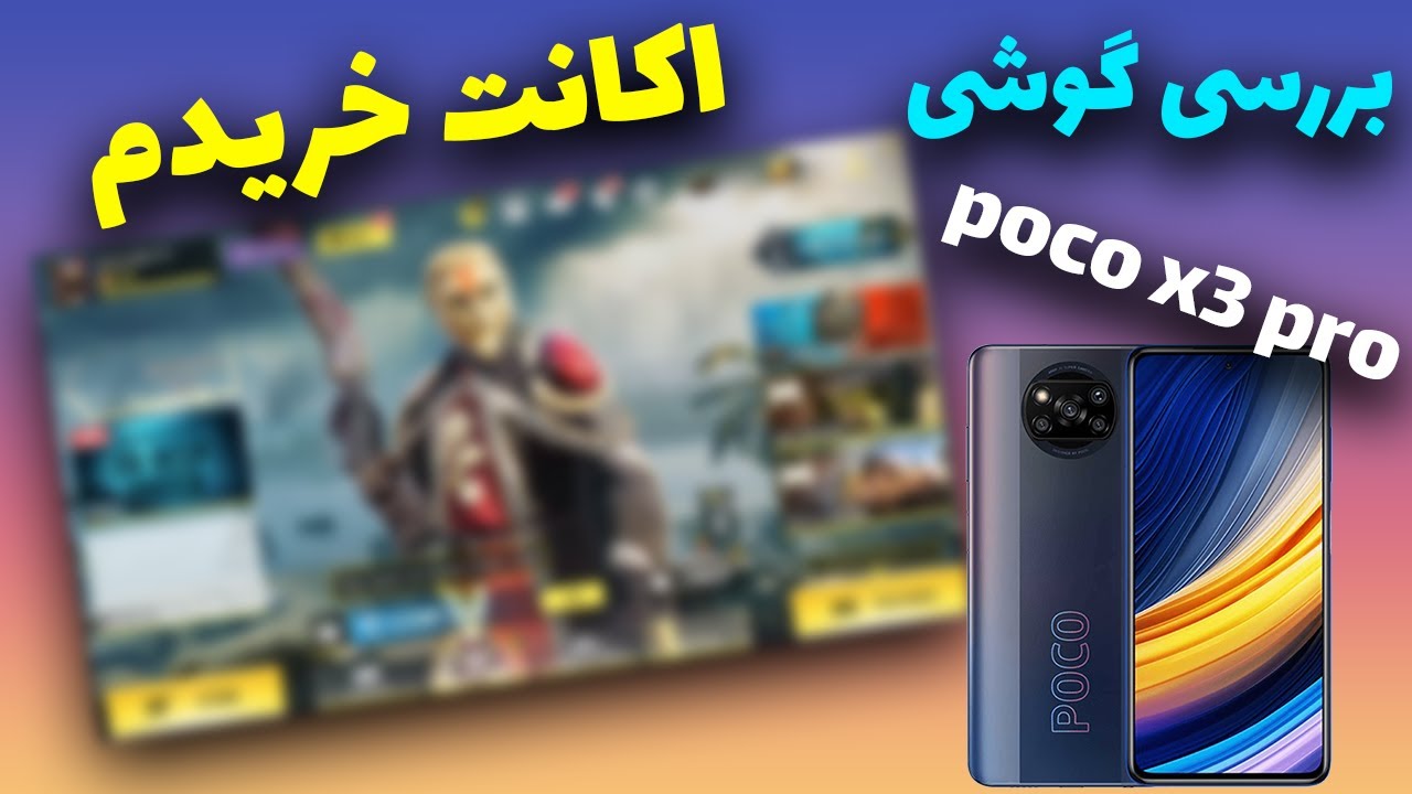 بهترین گوشی گیمینگ ارزون و بررسی اکانت جدیدم 😍