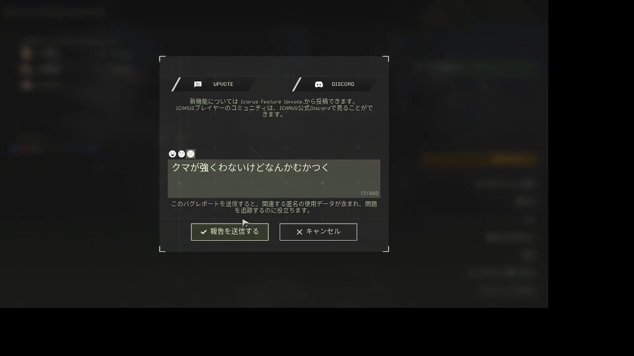 【ICARUS】イカルス　山籠もりサバイバル