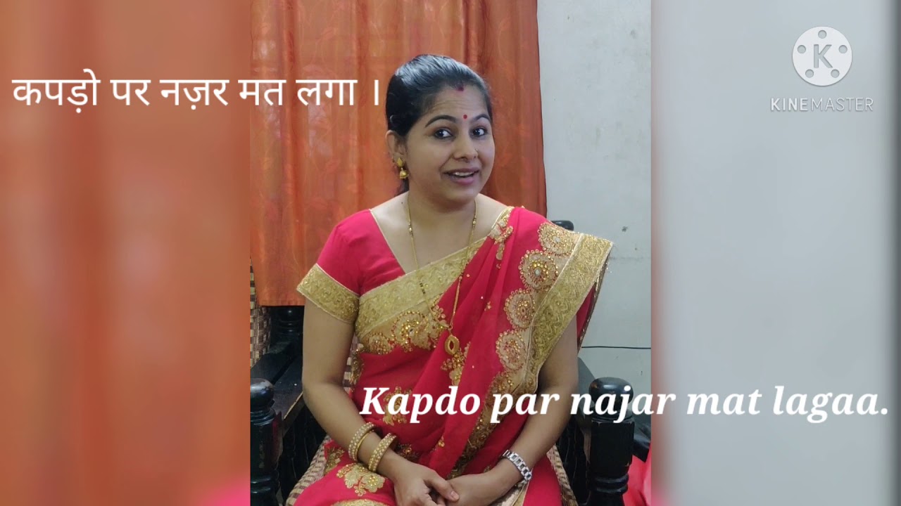 Learn Hindi Easily #नज़र लगना