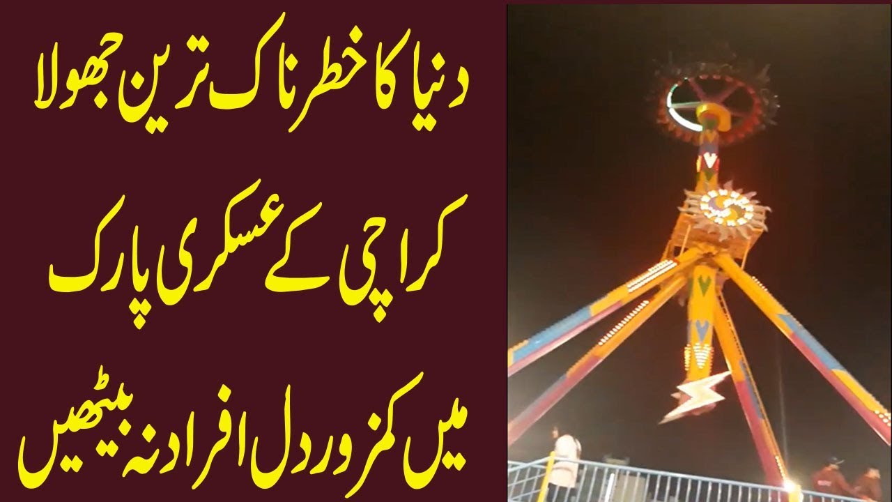 World best Ride In Askari Park Karachi Pakistan