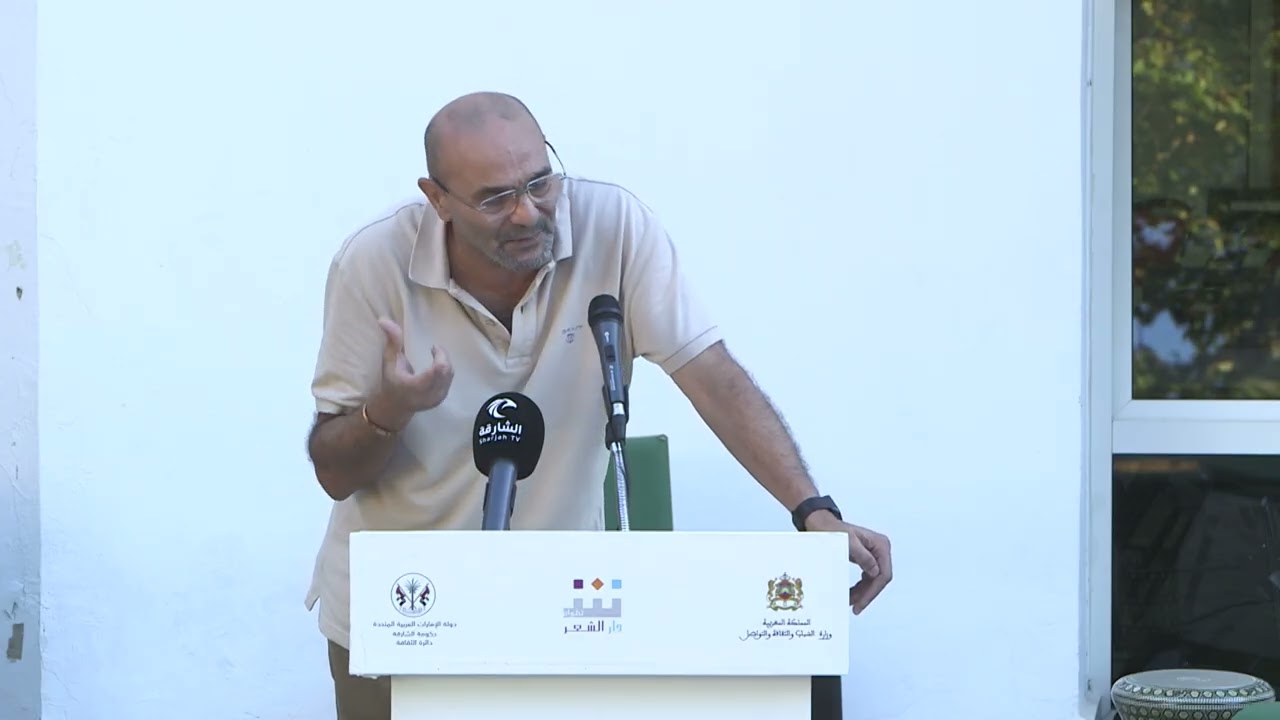 دار الشعر بتطوان تفتتح الموسم الشعري والثقافي بالمغرب2025